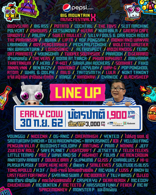 Big Mountain Music Festival (Thailand) Biggest Outdoor Festival in SEA