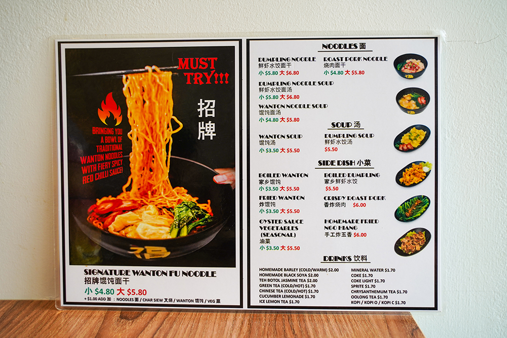 Wanton Fu Review: Wanton Mee in Jalan Besar that Opens ...